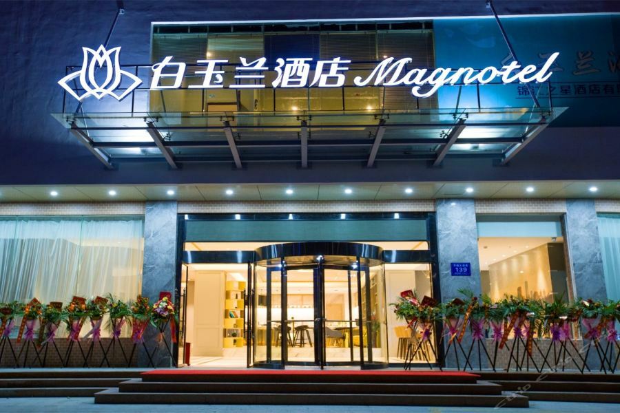 Magnotel Huizhou South Railway Station Екстер'єр фото